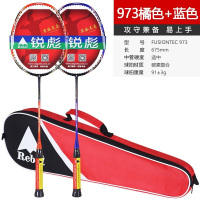 李宁羽毛球拍正品碳素复合双拍 业余初学耐打训练球拍全碳素羽毛球拍对拍 锐彪FUSIONTEC-973橘色+蓝色