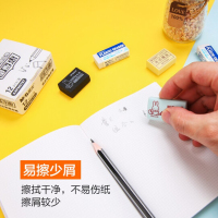 橡皮小学生儿童用美术铅笔橡皮擦12个盒装