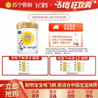 飞鹤[5年奶粉第1]茁然-茁护 儿童配方奶粉 4段(3-6岁适用) 700克