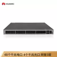 华为HUAWEI企业级交换机48口千兆以太网+4光纤口千兆SFP智能网管简易操作机架式网络分线器办公室园区S5735S-