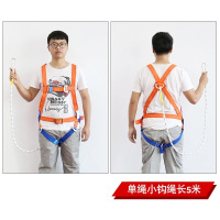 安全带5米五点式