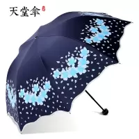 天堂伞花儿公主太阳伞三折伞晴雨两用伞公主伞小清新防晒防紫外线 藏青色
