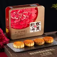 华美月饼礼月传情400g月饼礼盒装