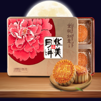 华美金秋如意420g月饼礼盒装