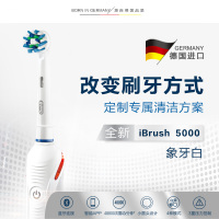 欧乐-B(Oral-B) iBrush 5000 电动牙刷 3D声波成人