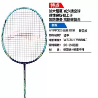 李宁(LI-NING)羽毛球拍进攻型全碳素进价单拍羽拍轻质碳复合对拍初学者攻守兼备训练拍 G 初级李宁碳复合1支p326