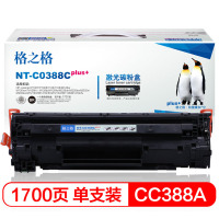 格之格CC388A 黑色硒鼓 适于HP Laserjet P1007/P1008/1106/1108 单支装