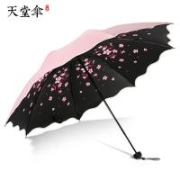 天堂伞太阳伞女防晒防紫外线遮阳伞超轻晴雨两用雨折叠小巧便携伞 粉红色
