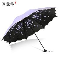 天堂伞太阳伞女防晒防紫外线遮阳伞超轻晴雨两用雨折叠小巧便携伞 浅紫色