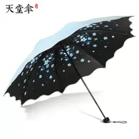 天堂伞太阳伞女防晒防紫外线遮阳伞超轻晴雨两用雨折叠小巧便携伞 天蓝色