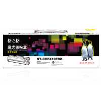 格之格NT-CH410FBK(商用专业版)碳粉盒 适用于:HP LaserJet Pro 300 color M351a/MFP M375nw