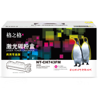 格之格NT-CH743FM(商用专业版)碳粉盒 适用于:HP Color laserjet CP5225/CP5225N/CP5225DN