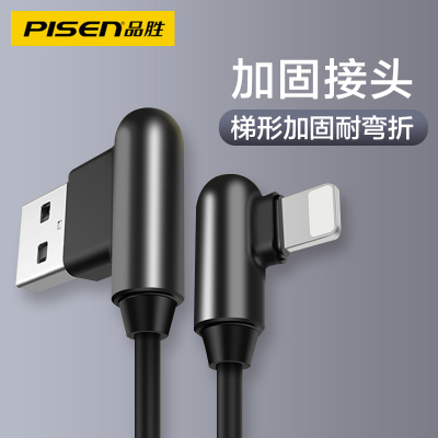 品胜(PISEN) 苹果数据线弯头充电线1米 黑色