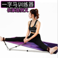 华祺腾达(HuaQi-700134)柔韧拉伸辅助器