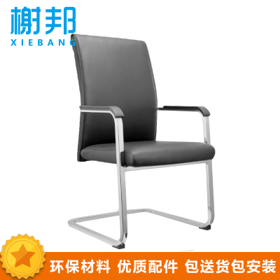 榭邦xb 办公家具 办公椅 钢制脚办公会议椅950