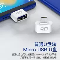手机U盘转接头(安卓Micro)