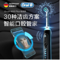 欧乐-B(Oral-B) iBrush 9000 Plus 电动牙刷 3D声波成人