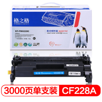 格之格&CF228A硒鼓NT-PNH228C适用惠普M403dn M403dw M403n M427dw·M427fdn