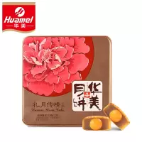 华美(huamei)400g礼月传情月饼礼盒装 2盒装