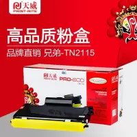 天威适用于LEN-LT2822/2922/BRO-TN2115黑粉盒 兄弟2140/2150N/2170W 黑色
