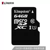 金士顿(Kingston)SDCS-64G TF存储卡/读取速度80MB/S