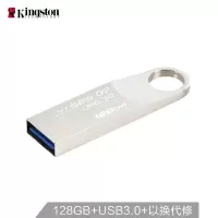 金士顿(Kingston)DTSE9G2-128GB/U盘