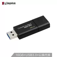 金士顿(Kingston)DT100G3-16GB/U盘