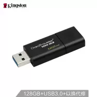 金士顿(Kingston)DT100G3-128GB/U盘