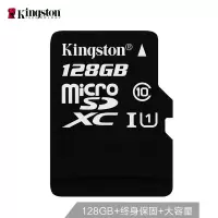 金士顿(Kingston)SDCS-128G TF存储卡/读取速度80MB/S