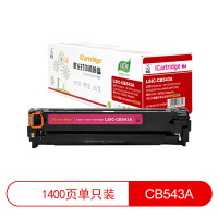 莱盛LSIC-CB543A硒鼓适用HP CP1215/1515/1518,CM1312/1300