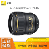 尼康(Nikon)AF-S 尼克尔35mm f1.4G镜头人像广角定焦全画幅单反镜头