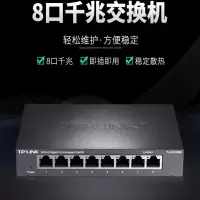 8口高速网络交换机网线分线器集线分流网口转换器 8口交换机