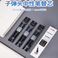 得力 笔芯 黑色中性笔笔芯 水笔签字笔替芯