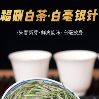 素言茶坊 白毫银针 4克*20罐/80克