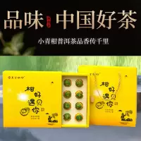 素言茶坊 小青柑 16粒(约200g)