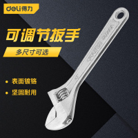 得力工具DL008A开口活动扳手8寸