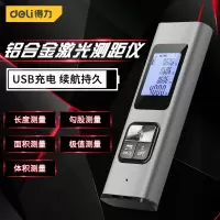 得力工具DL331040红外线测量仪