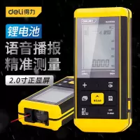 得力工具DL331050红外线测距仪