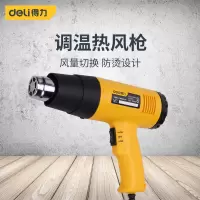 得力工具DL5318可调温热风枪