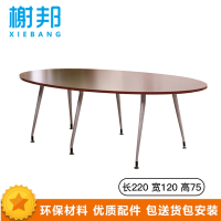 榭邦 xb-1005 办公家具培训桌洽谈桌大型开会桌办公桌