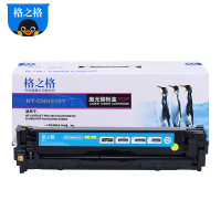 格之格适用惠普cf212a硒鼓黄色碳粉盒(仅限工单派发,不单发)