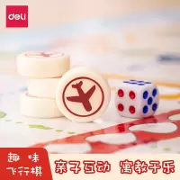 得力6759飞行棋