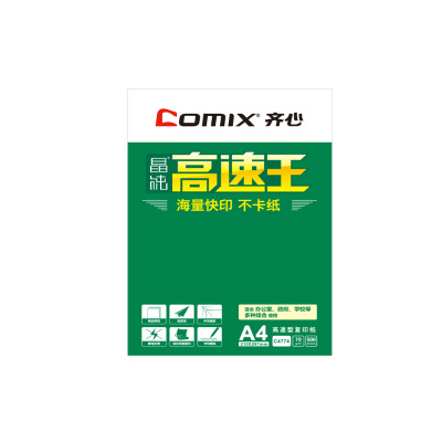 齐心(COMIX) C4774-5 晶纯高速王打印复 印 纸(70克 A4)