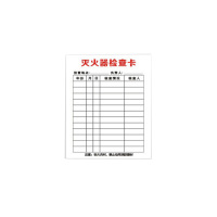 厚辉(HH)消 防 栓 检 查 卡(50张包装)