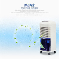 纳美特除湿机 NMT-268B