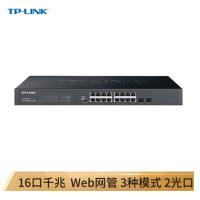 TP-LINK TL-SG2218 16口全千兆Web网管交换机 2个千兆SFP端口