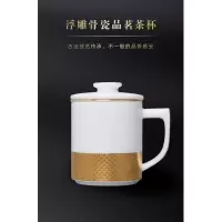 唐惠 浮雕金骨瓷杯TH-8210