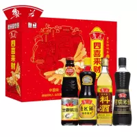 鲁花四喜来财(酱油、米醋、料酒、蚝油)