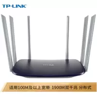 TP-LINK TL-WDR7620千兆易展版 双千兆路由器 易展mesh分布路由 1900M无线 高速5G双频