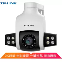 TP-LINK TL-IPC646-A4无线监控摄像头 400万高清全彩星光室外防水云台球机 360全景监控网络wifi